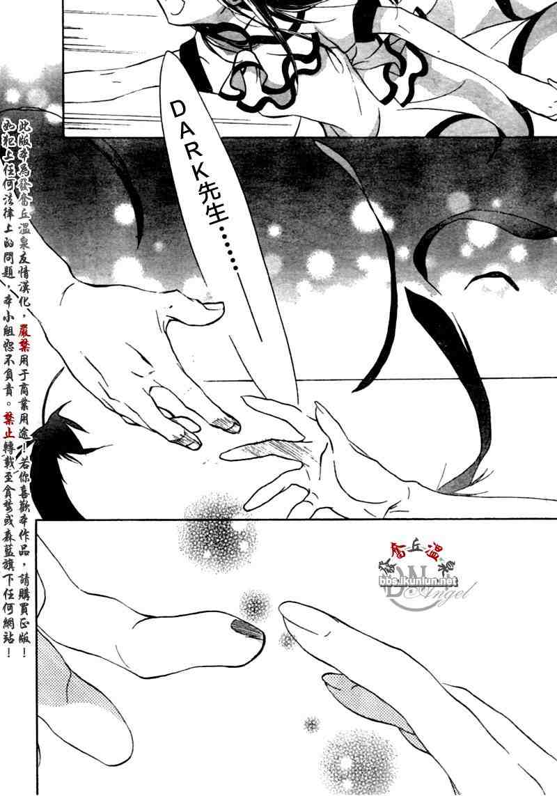 《天使怪盗》漫画 dnangel22集