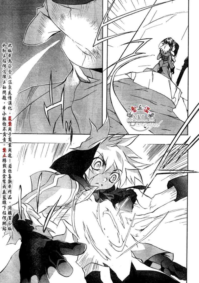 《天使怪盗》漫画 dnangel22集