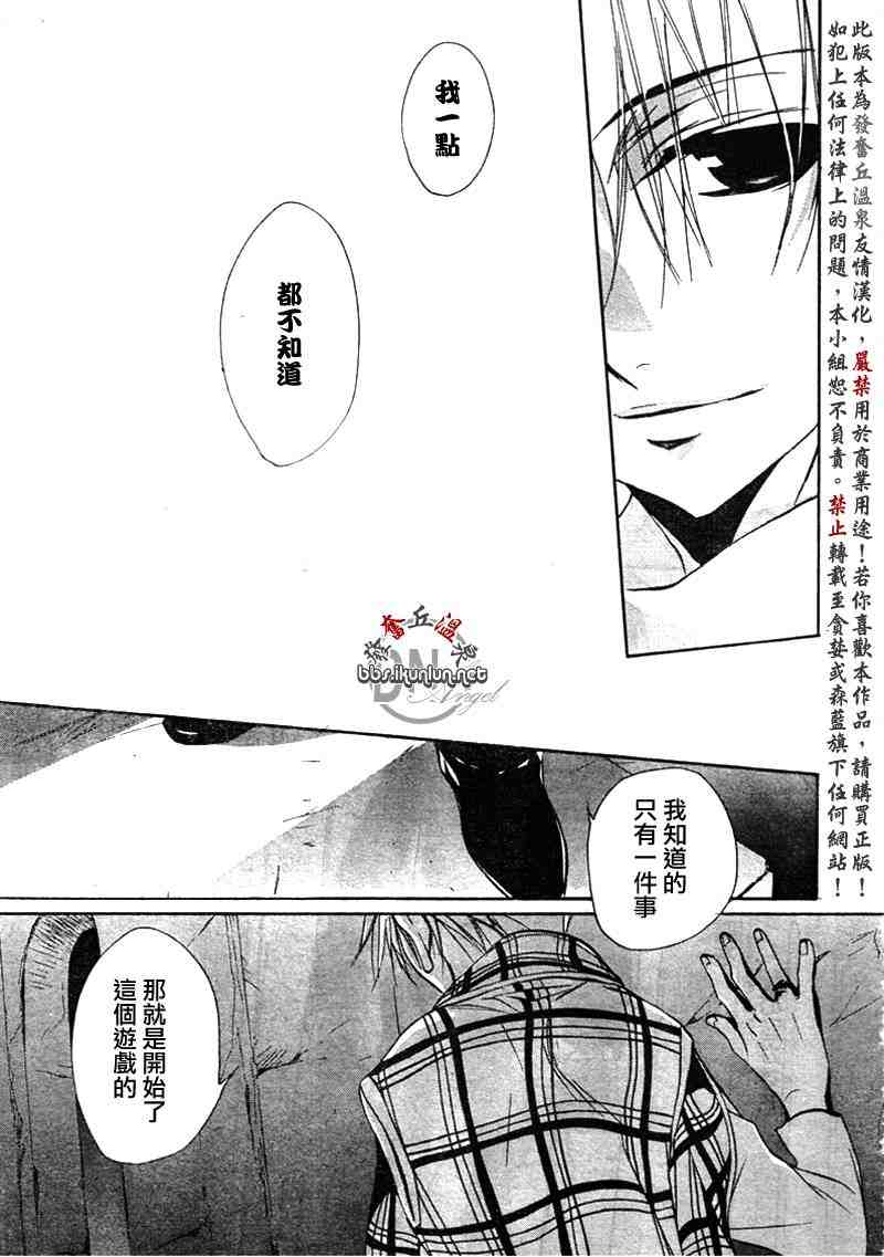 《天使怪盗》漫画 dnangel21集