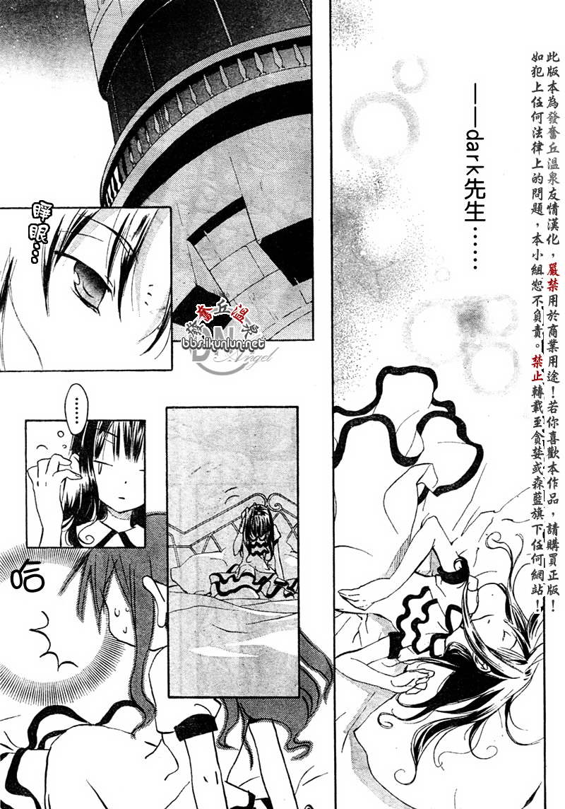 《天使怪盗》漫画 dnangel18集