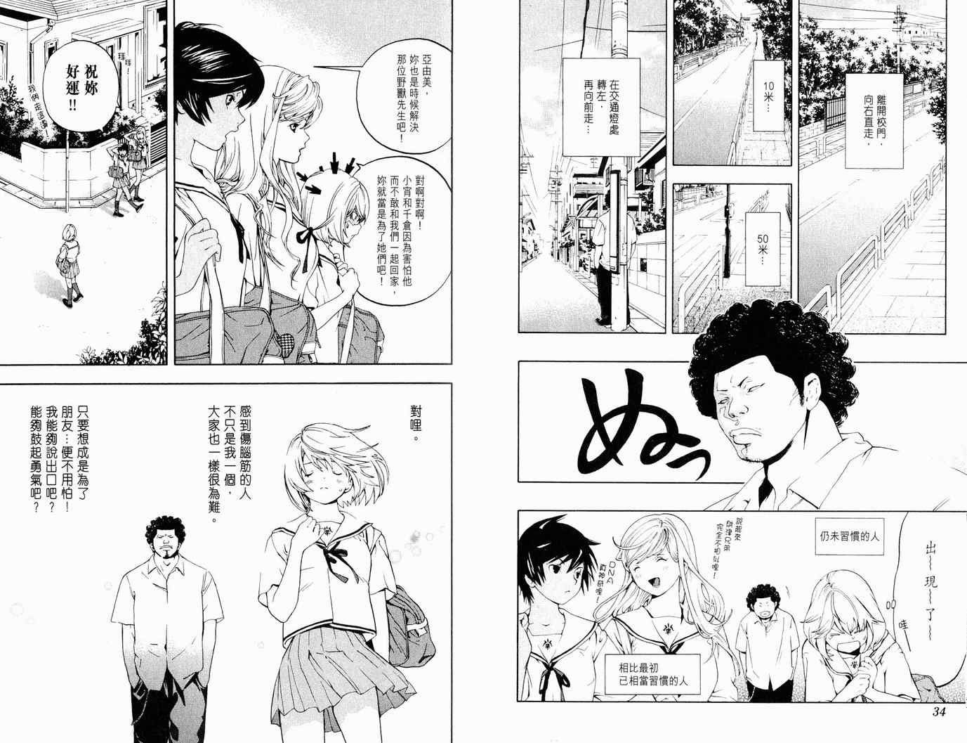 《初恋限定》漫画 01卷