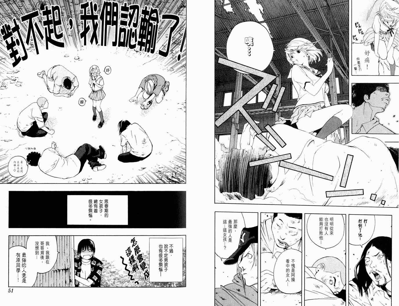 《初恋限定》漫画 01卷