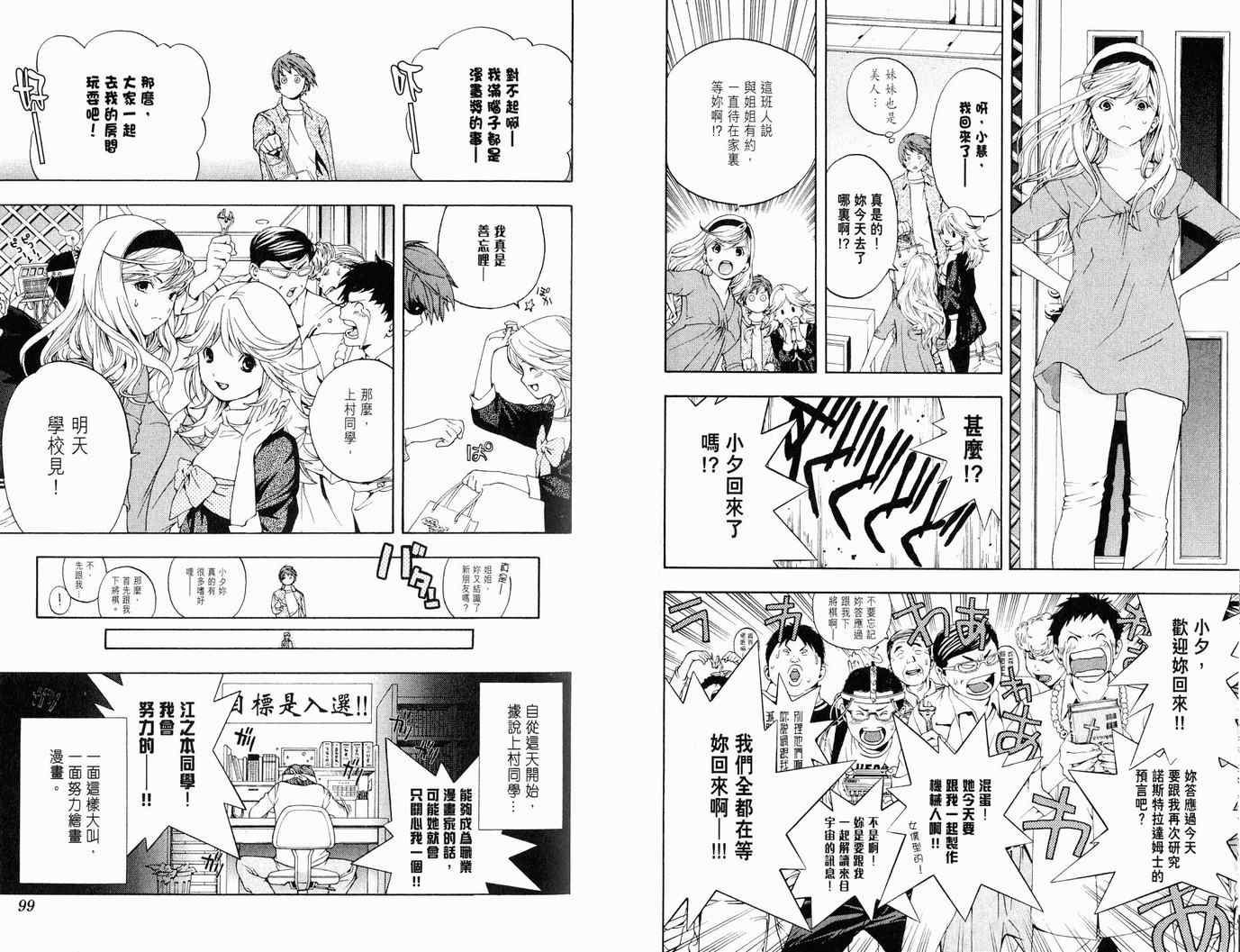 《初恋限定》漫画 01卷