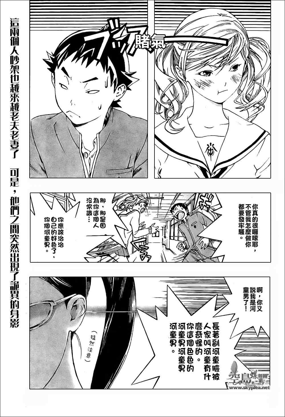 《初恋限定》漫画 024集