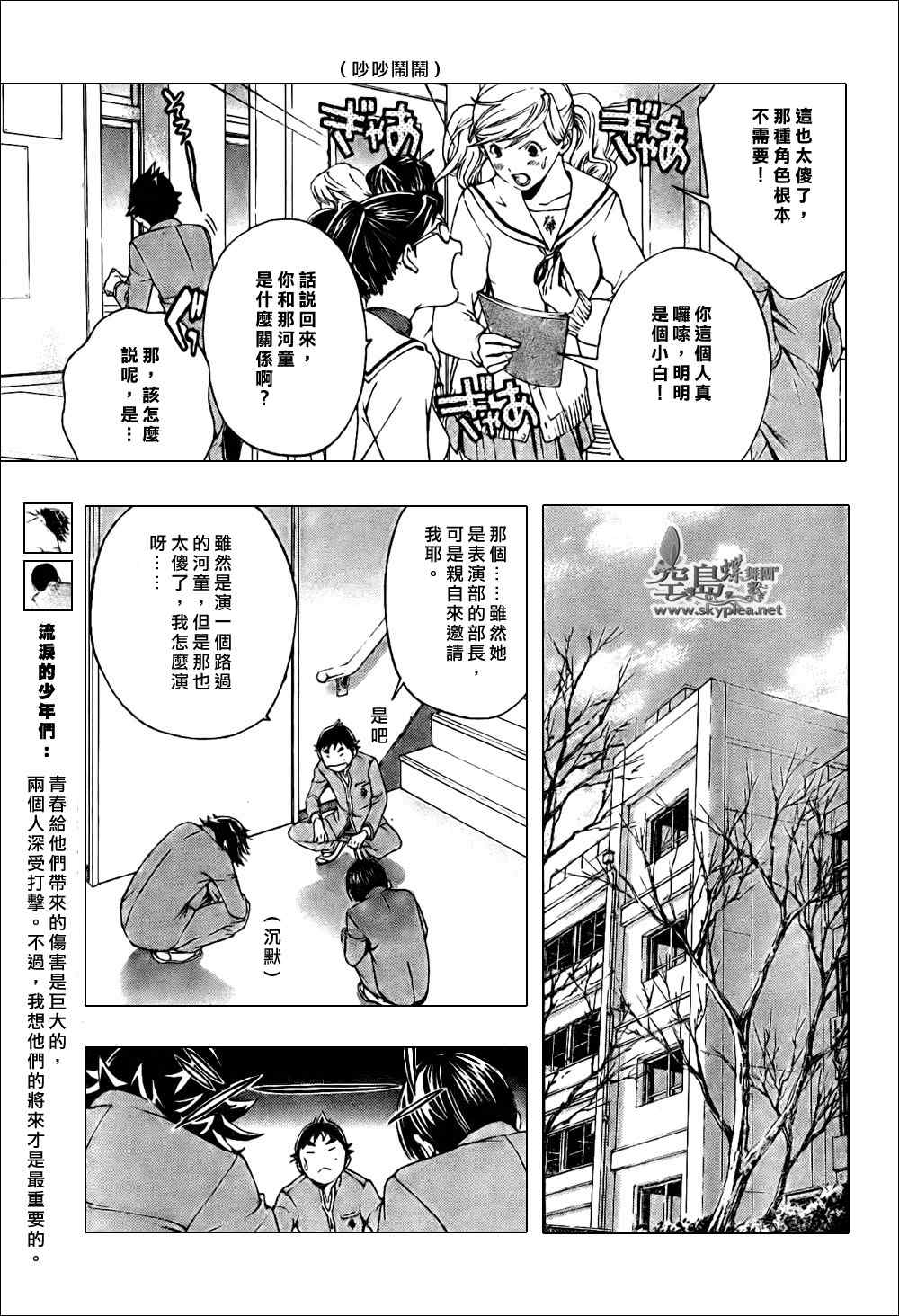 《初恋限定》漫画 024集