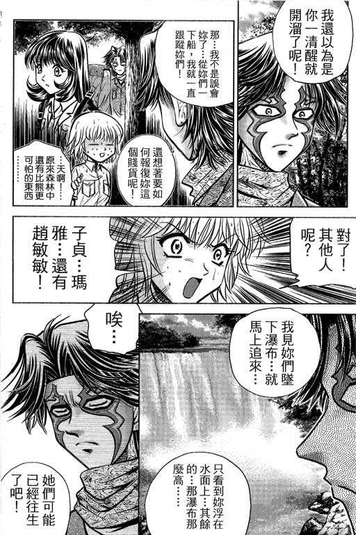 《滚球王》漫画 19卷