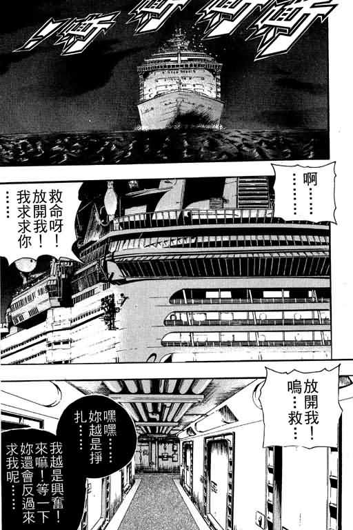 《滚球王》漫画 17卷