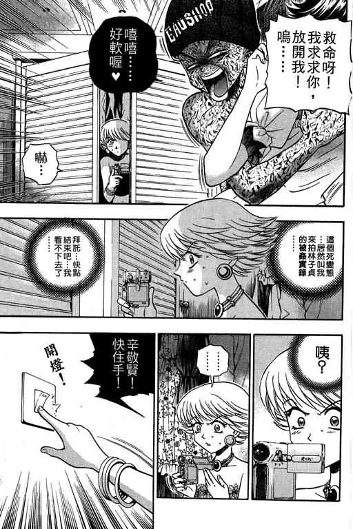 《滚球王》漫画 17卷