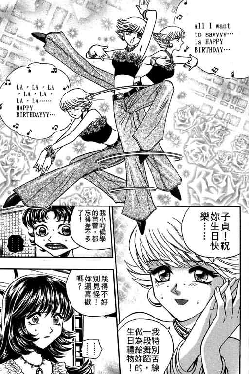 《滚球王》漫画 17卷