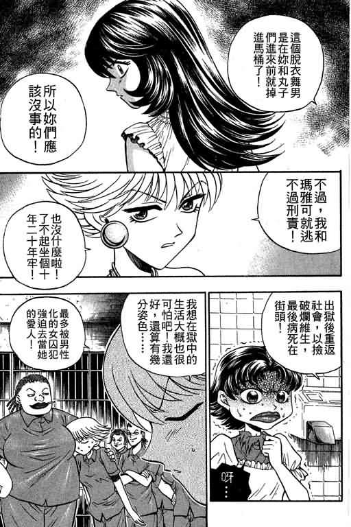 《滚球王》漫画 17卷