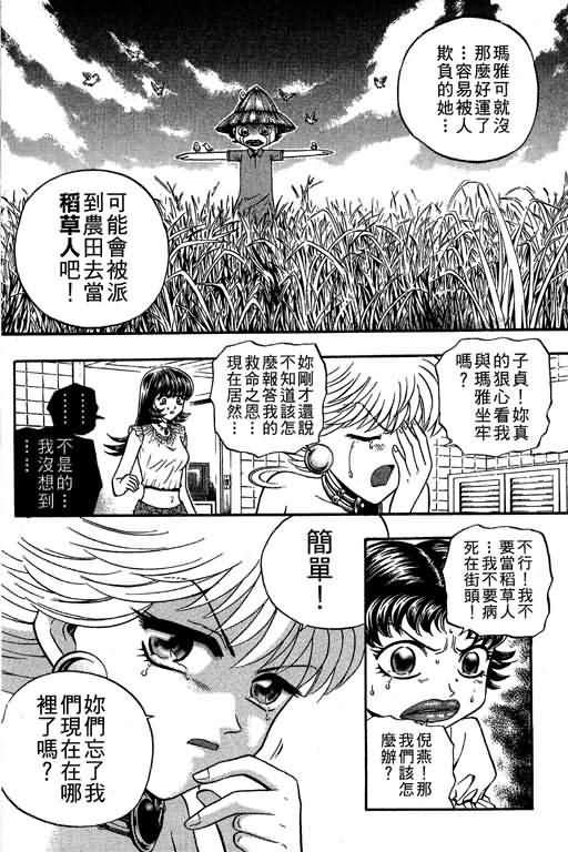 《滚球王》漫画 17卷