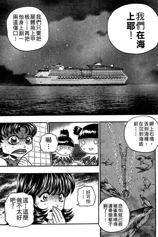 《滚球王》漫画 17卷