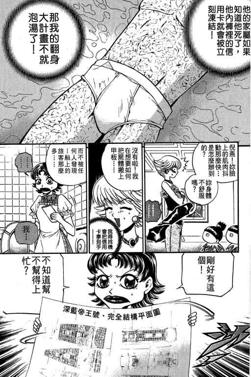 《滚球王》漫画 17卷