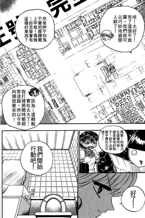 《滚球王》漫画 17卷