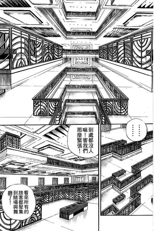 《滚球王》漫画 17卷