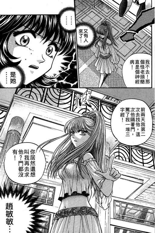 《滚球王》漫画 17卷