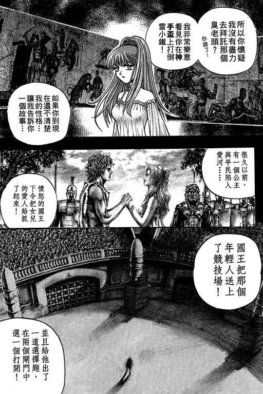 《滚球王》漫画 17卷