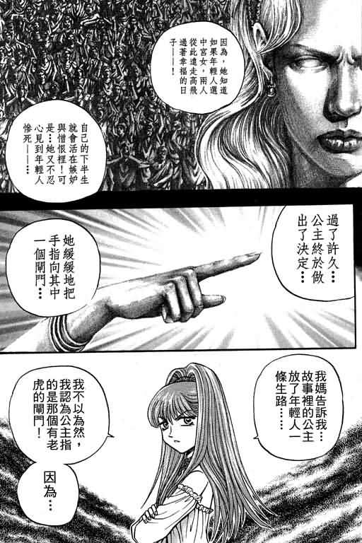 《滚球王》漫画 17卷