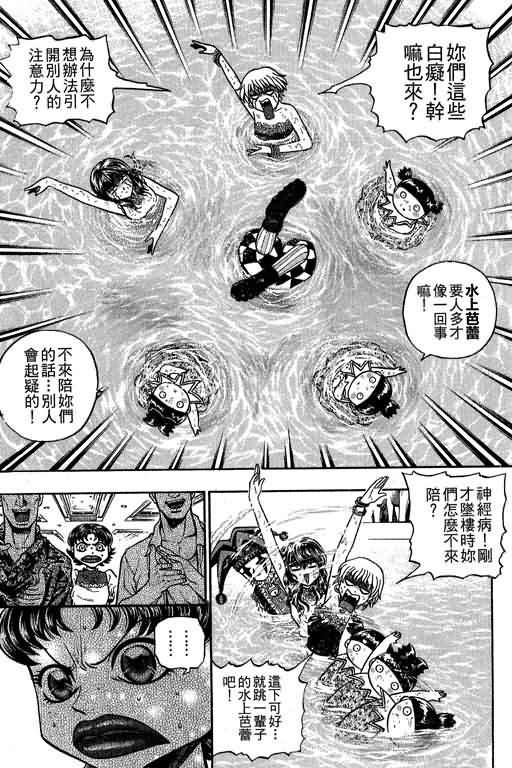 《滚球王》漫画 17卷