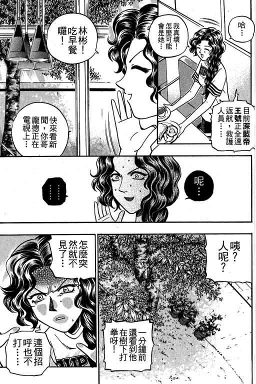 《滚球王》漫画 17卷