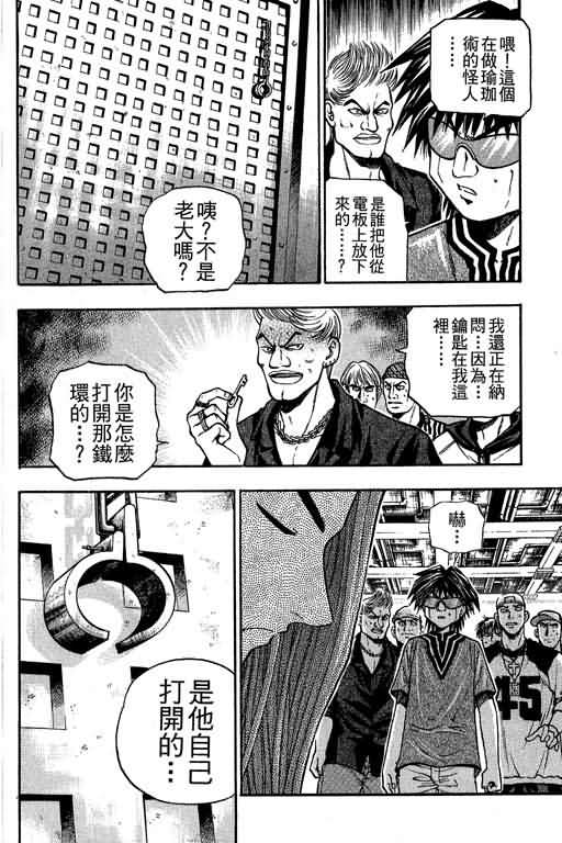 《滚球王》漫画 17卷