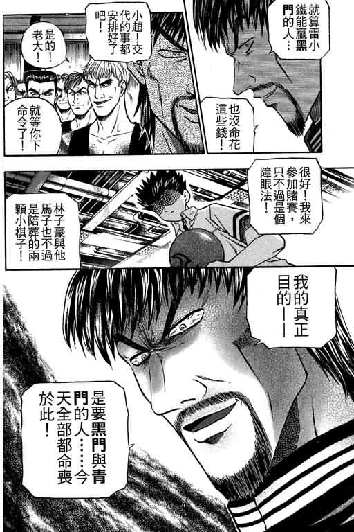 《滚球王》漫画 17卷