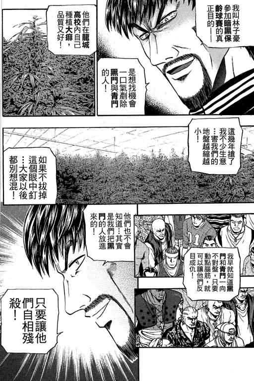 《滚球王》漫画 17卷