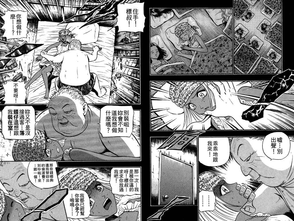 《滚球王》漫画 15卷