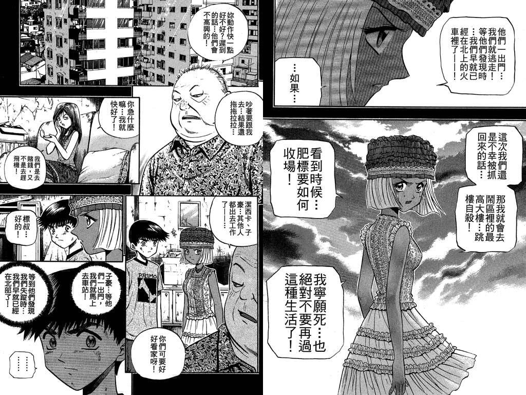 《滚球王》漫画 15卷