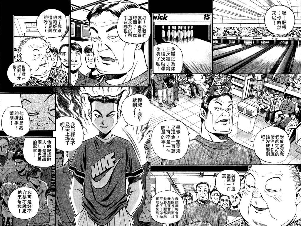 《滚球王》漫画 15卷