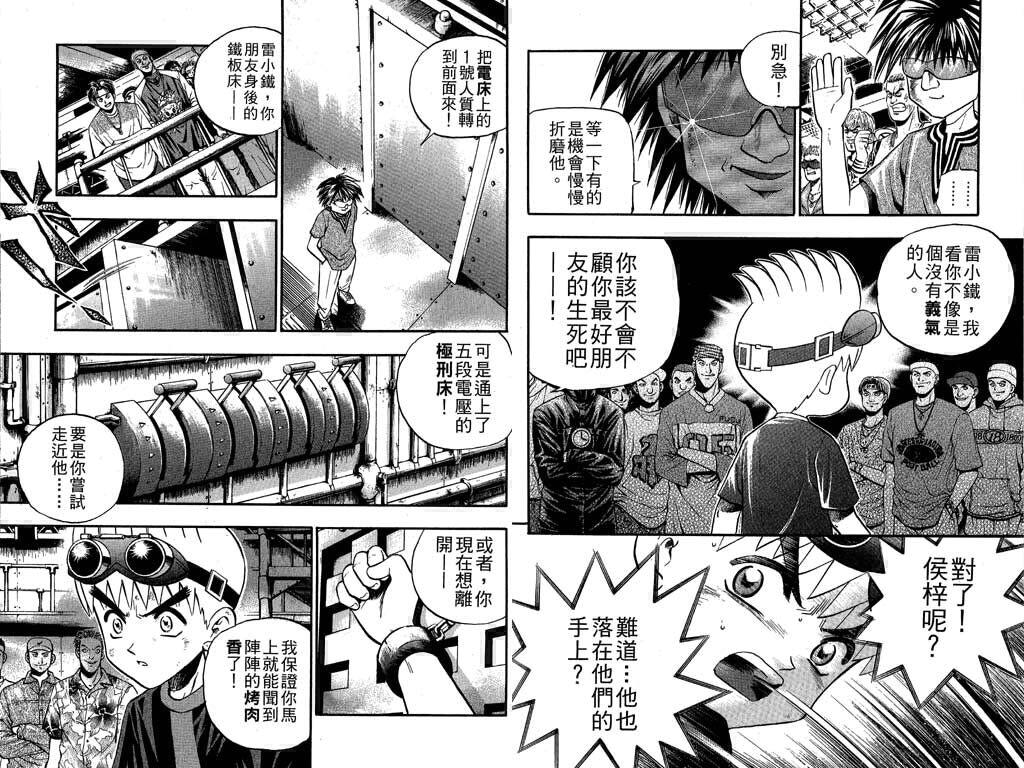 《滚球王》漫画 15卷