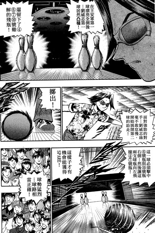 《滚球王》漫画 13卷