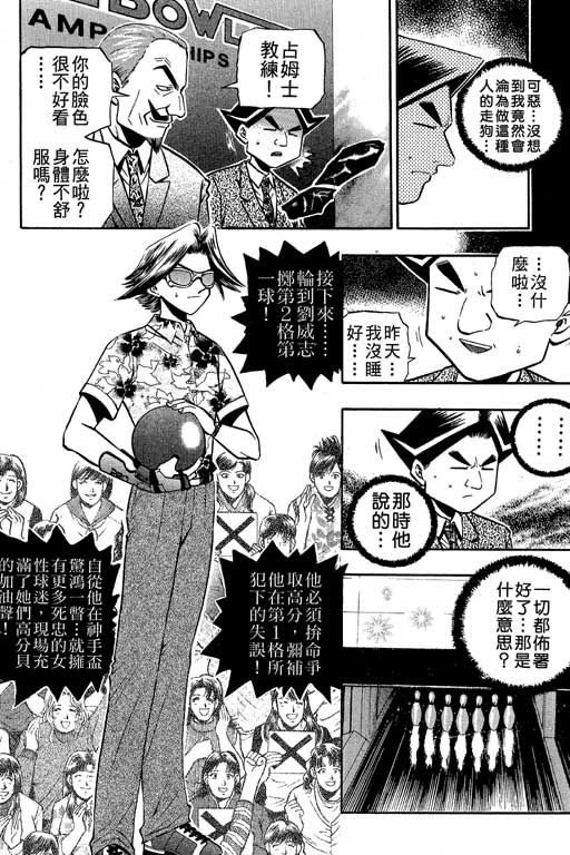 《滚球王》漫画 13卷