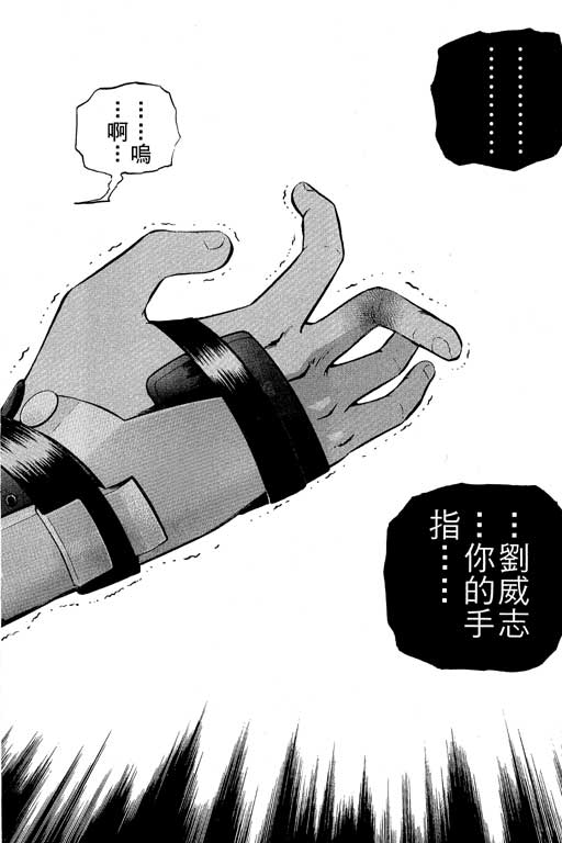 《滚球王》漫画 13卷