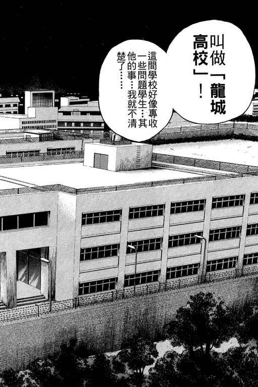 《滚球王》漫画 13卷