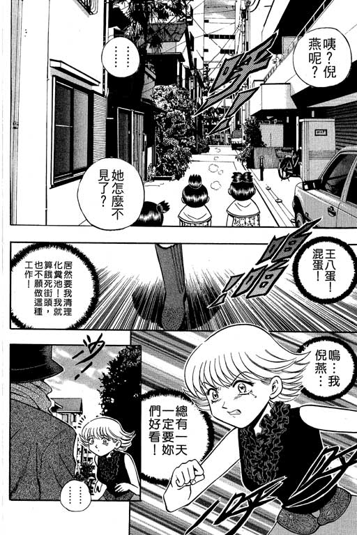 《滚球王》漫画 13卷