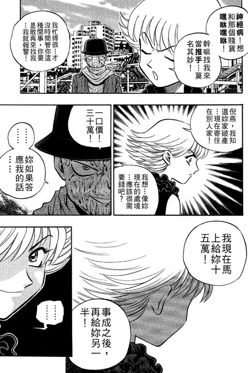 《滚球王》漫画 13卷