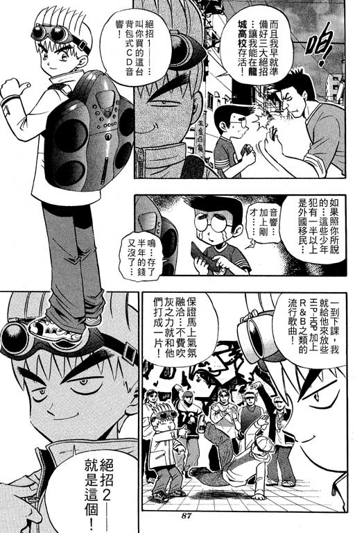 《滚球王》漫画 13卷