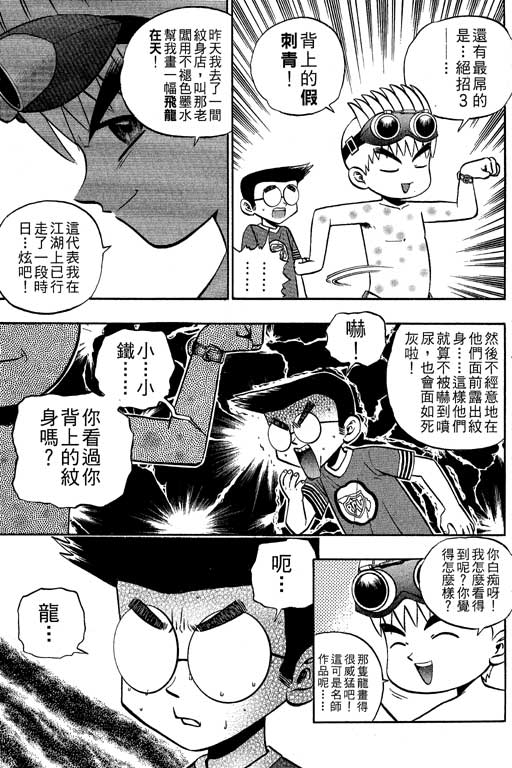 《滚球王》漫画 13卷