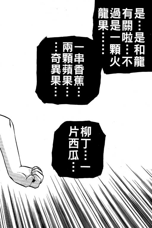 《滚球王》漫画 13卷