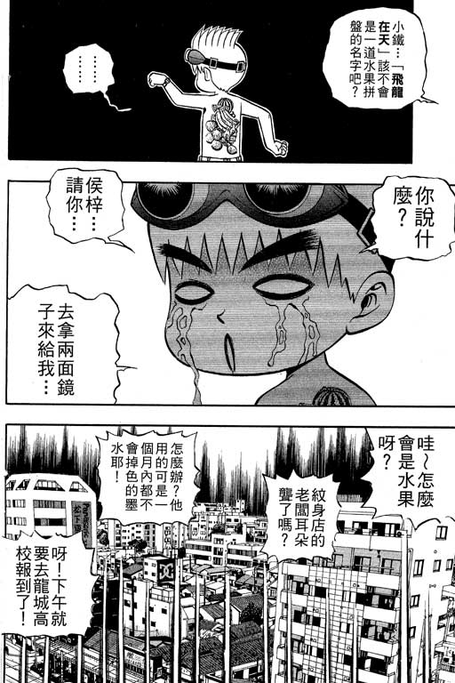 《滚球王》漫画 13卷