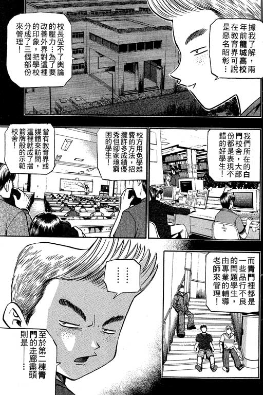 《滚球王》漫画 13卷