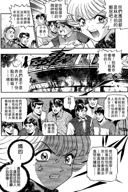 《滚球王》漫画 13卷