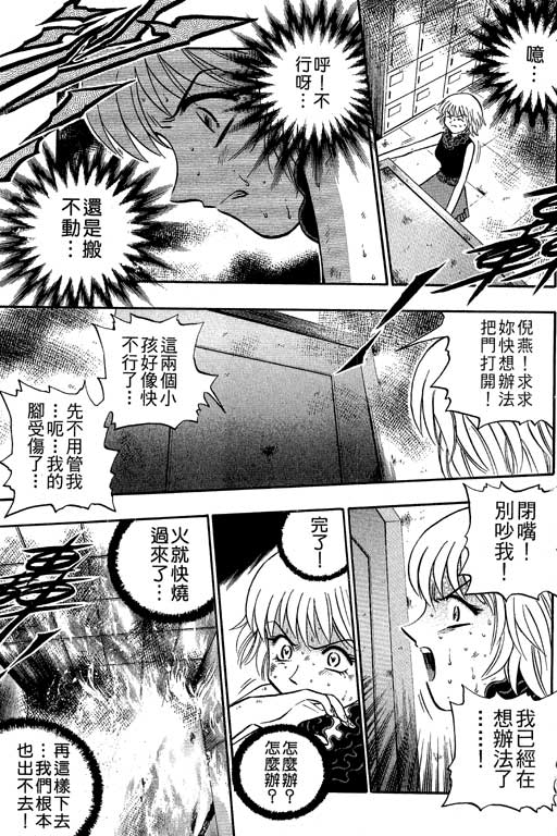 《滚球王》漫画 13卷