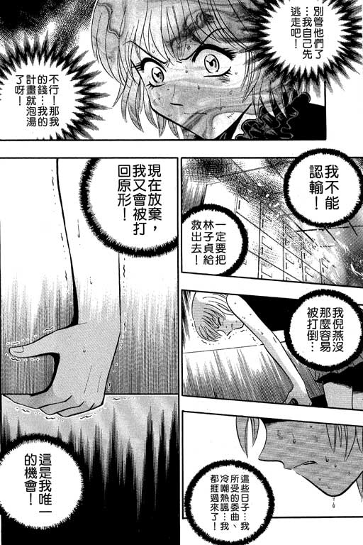 《滚球王》漫画 13卷