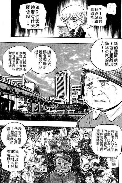 《滚球王》漫画 13卷