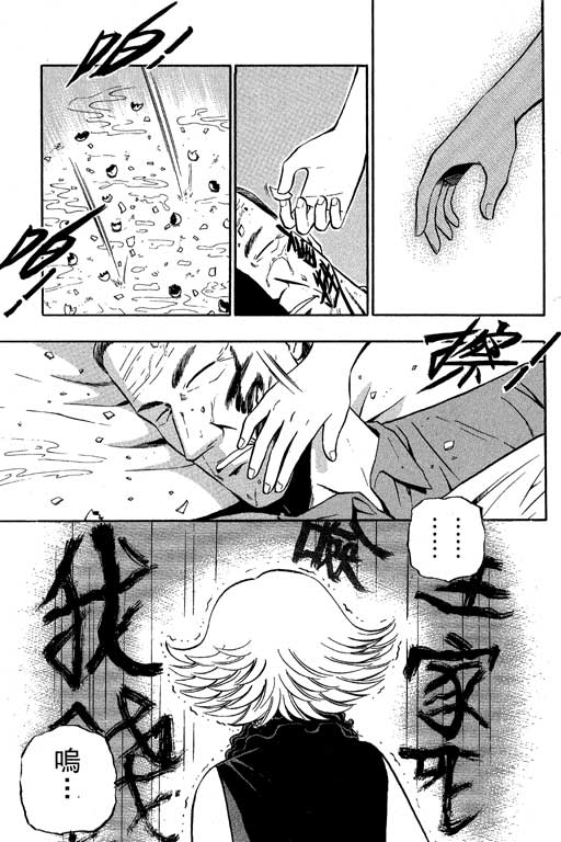 《滚球王》漫画 13卷