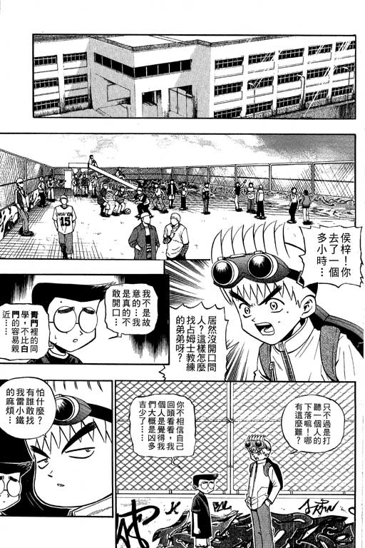 《滚球王》漫画 13卷