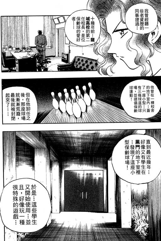 《滚球王》漫画 13卷