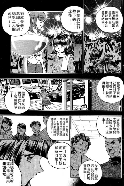 《滚球王》漫画 13卷